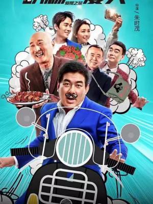 我又想你了